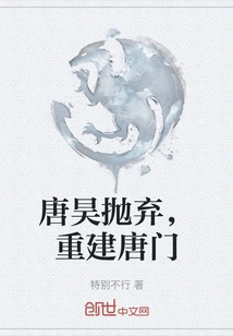 Tang Hao Abandoned and Rebuilt Tangmen