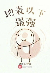 The Strongest Below the Surface