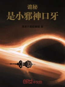 Secret: It's the Little Evil God Kou Ya