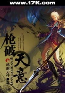 Gun Breaks God's Will