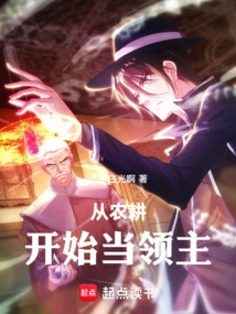 Start Farming and Become a Lord