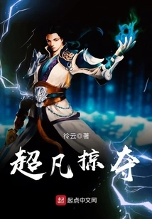 Extraordinary Plunder