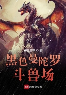 Black Mandala Colosseum