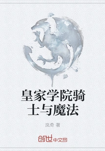 Royal Academy of Knights and Magic