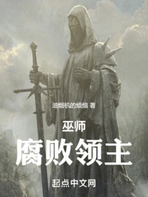 The Witcher: Lord of Corruption