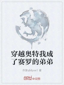 Traveling Through Ultra, I Became Zero's Younger Brother