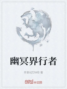 Walker of the Nether World