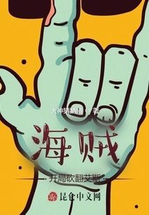 Pirates: Kill Ace at the Beginning