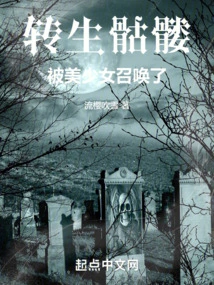 Reincarnated Skeleton, Summoned by a Beautiful Girl