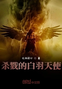 Killing White Feather Angel