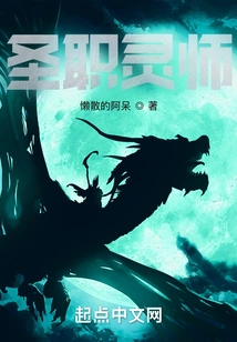 Priesthood Spiritualist