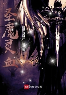 Holy Demon Spirit Blood