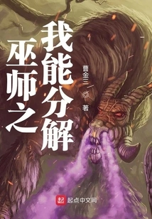 I Can Decompose the Wizard