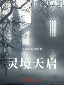 Spiritual Realm Apocalypse