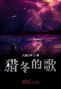 The Song of Hunting Winter