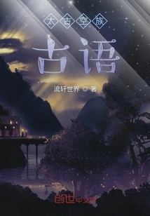 Ancient Sayings of the Ancient Kong Clan