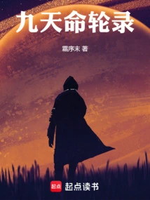 Nine Heavens Wheel of Life