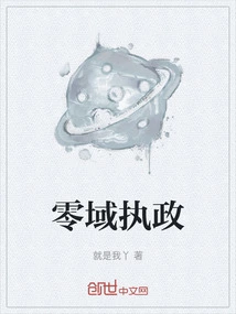 Zero Domain Governance