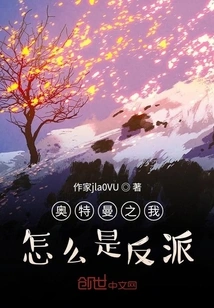 Ultraman: Why Am I the Villain?