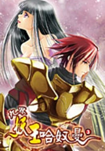 Hanuman, the Demon King of Nine Realms