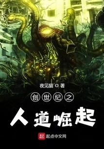 Genesis: the Rise of Humanity