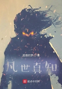 True Knowledge of the World