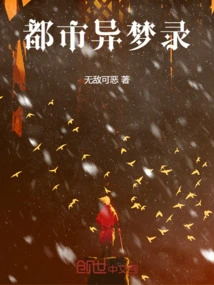 Urban Strange Dreams