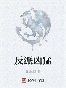 The Villain is Fierce