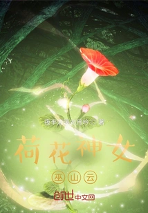 Lotus God Witch Mountain Clouds