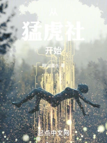 Start with Tiger Club