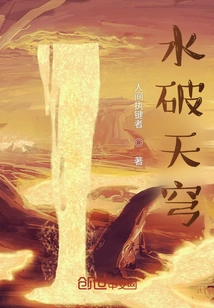 Water Breaks Through the Sky