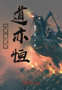 Mengyuan Shengyuan Dao Yiheng