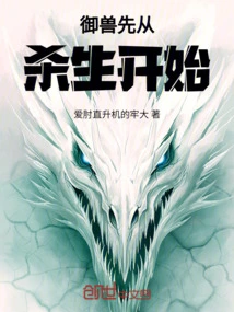 Controlling Animals Begins with Killing