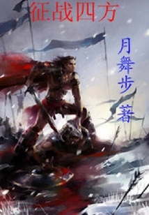 Conquer All Directions