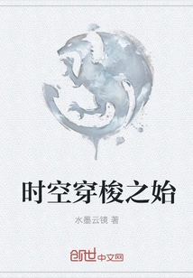 The Beginning of Time Travel