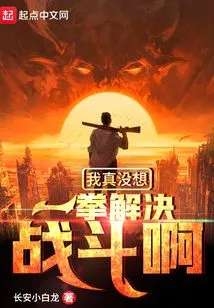 I Really Didn't Want to End the Fight with Just One Punch