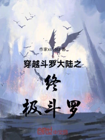 Ultimate Douluo: Natural Dragon God