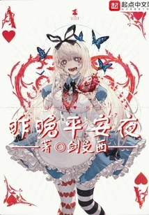 Last Night Christmas Eve