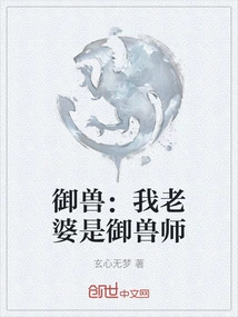 Beastmaster: My Wife is a Beastmaster