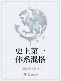 The First System Mashup in History