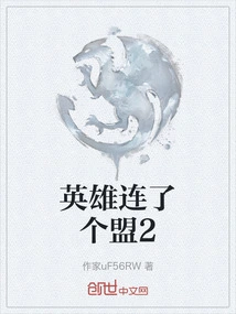 Heroes Are Connected 2