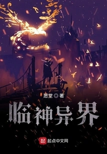 Linshen and Otherworld