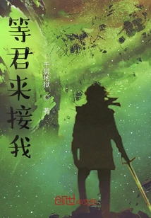 Waiting for You to Pick Me Up