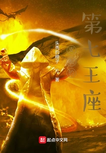 The Seventh Throne of Dominance