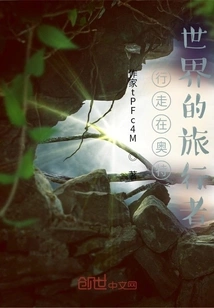 Travelers Walking in the Ultra World