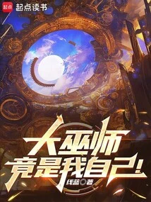 The Great Wizard is Myself!