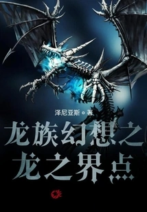 Dragon Fantasy Dragon Point