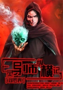 Tales of the Undead Mentor