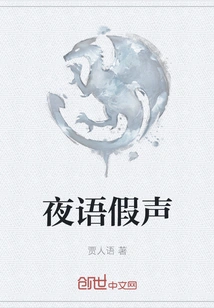 Night Whisper Falsetto