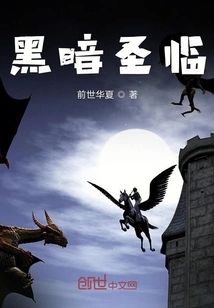 The Coming of Darkness